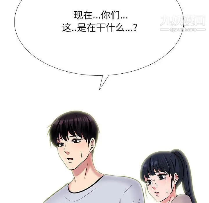 漫画《心机女教授》第122话第38张图