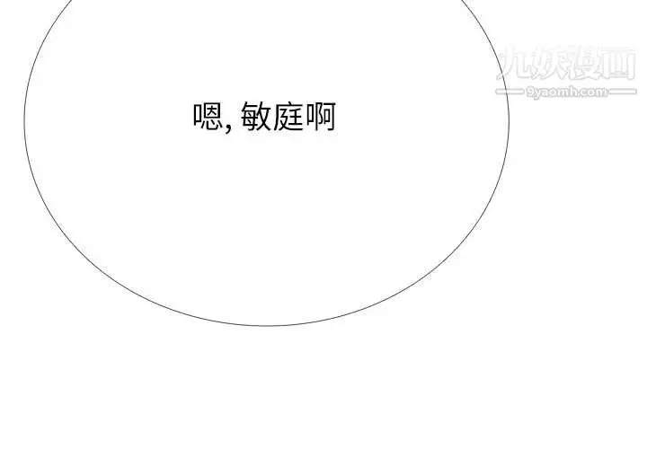 漫画《心机女教授》第122话第4张图