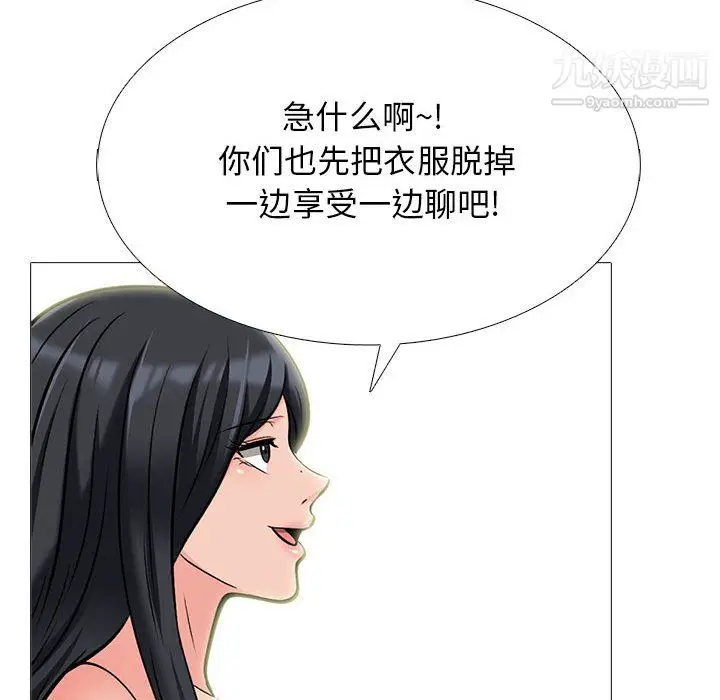 漫画《心机女教授》第122话第40张图