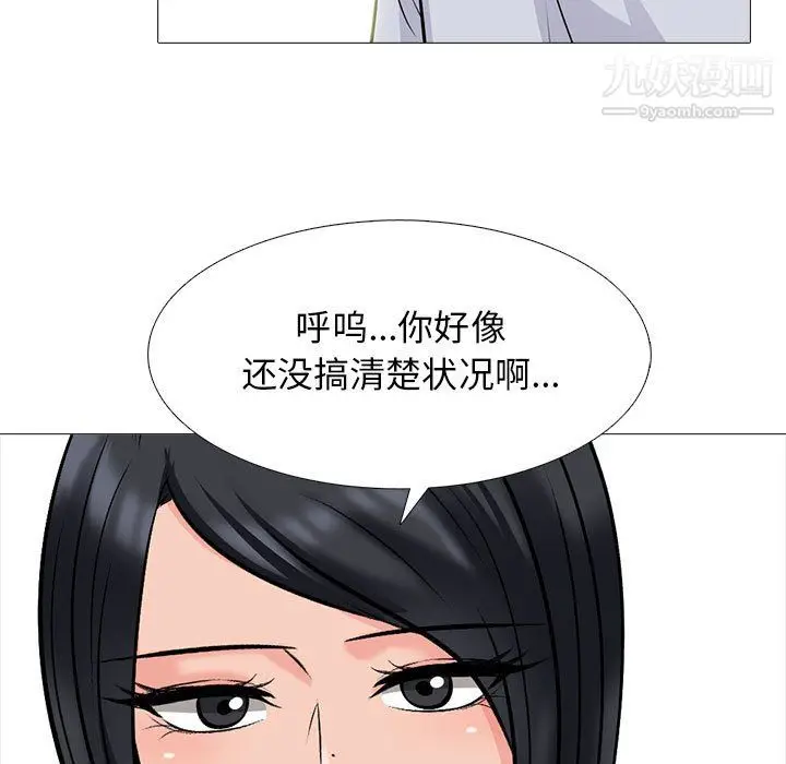 漫画《心机女教授》第122话第43张图