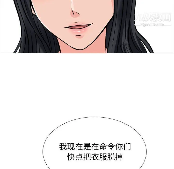 漫画《心机女教授》第122话第44张图