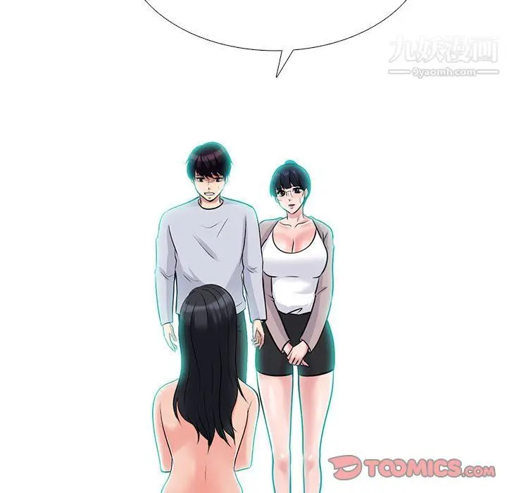 漫画《心机女教授》第122话第45张图