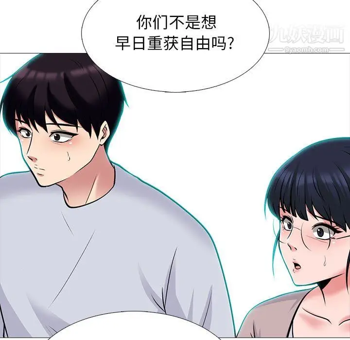 漫画《心机女教授》第122话第47张图
