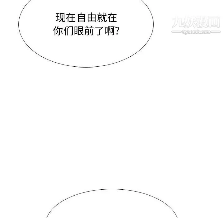 漫画《心机女教授》第122话第48张图