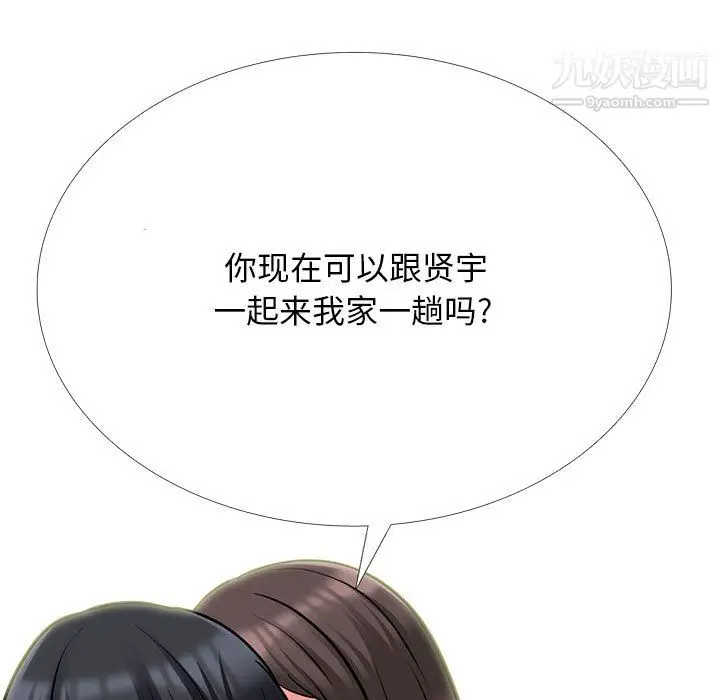 漫画《心机女教授》第122话第5张图