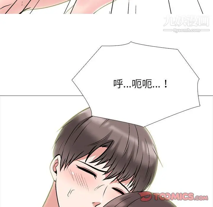 漫画《心机女教授》第122话第57张图