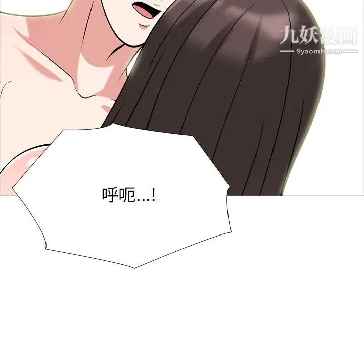漫画《心机女教授》第122话第58张图