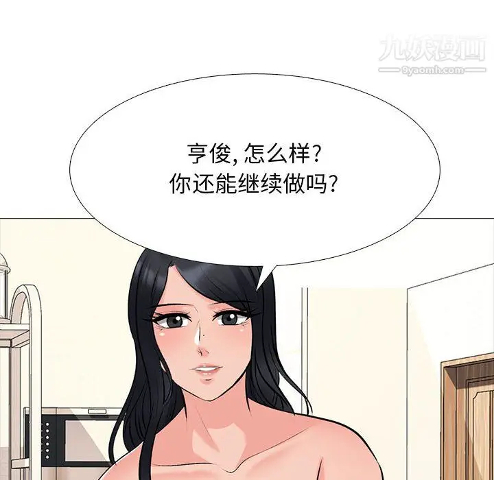 漫画《心机女教授》第122话第68张图