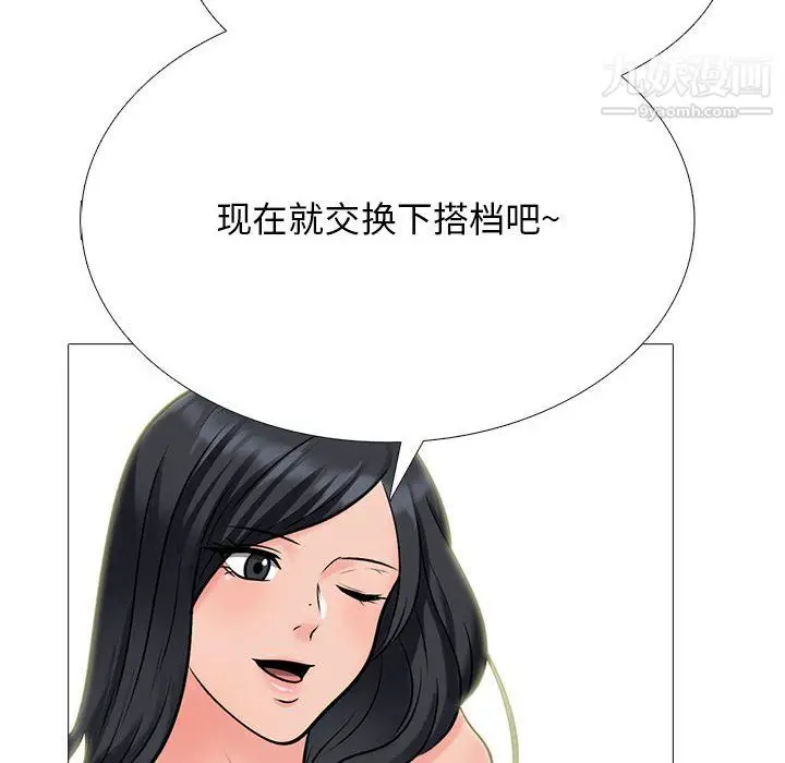 漫画《心机女教授》第122话第70张图