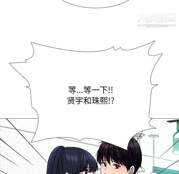 漫画《心机女教授》第122话第72张图