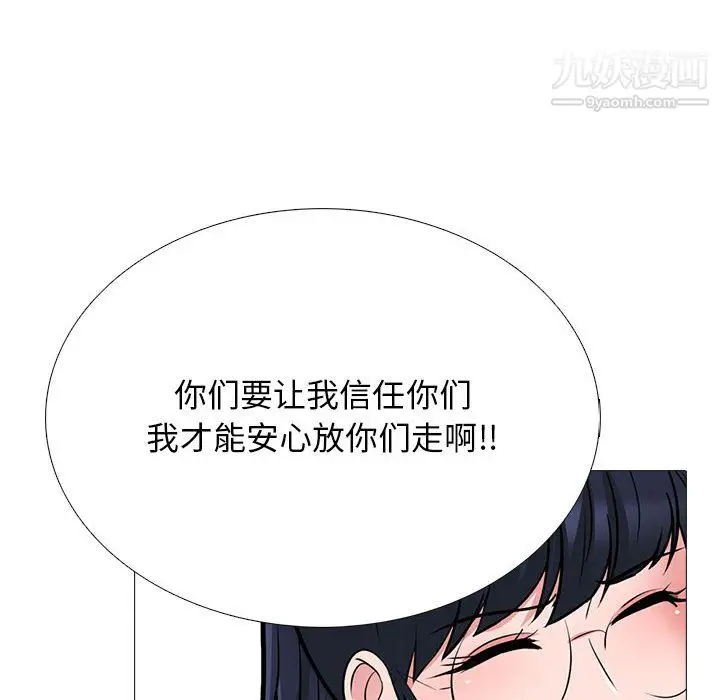 漫画《心机女教授》第122话第76张图