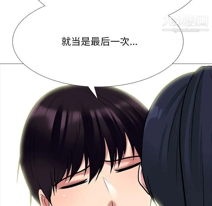 漫画《心机女教授》第122话第79张图