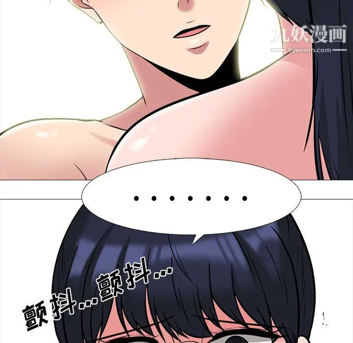 漫画《心机女教授》第122话第80张图