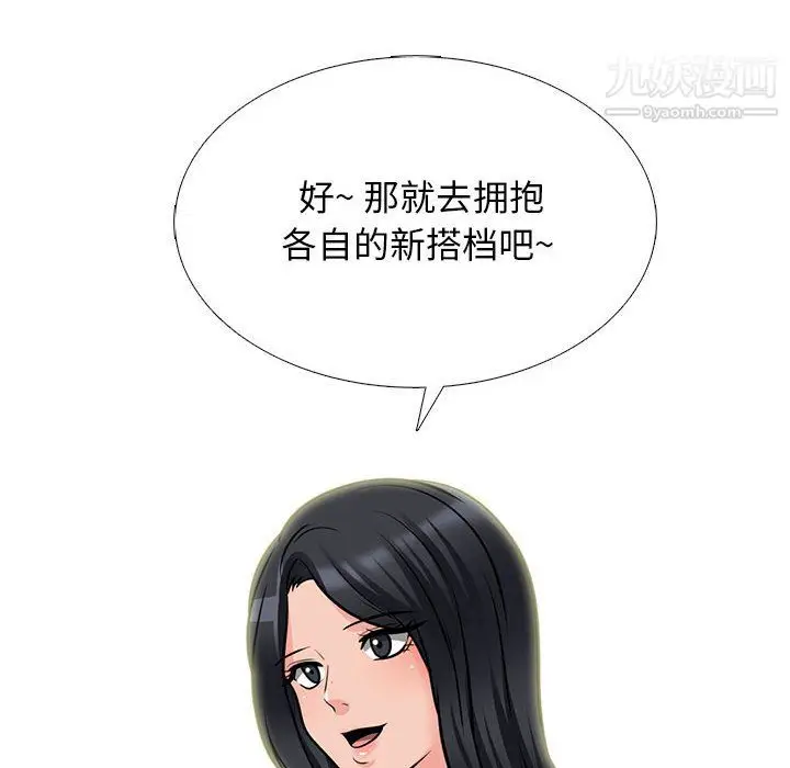 漫画《心机女教授》第122话第82张图