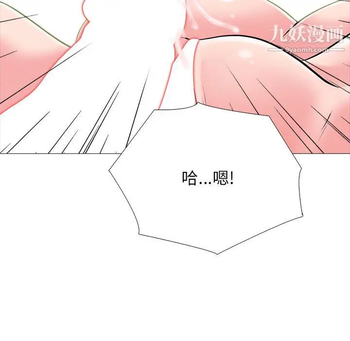 漫画《心机女教授》第122话第85张图