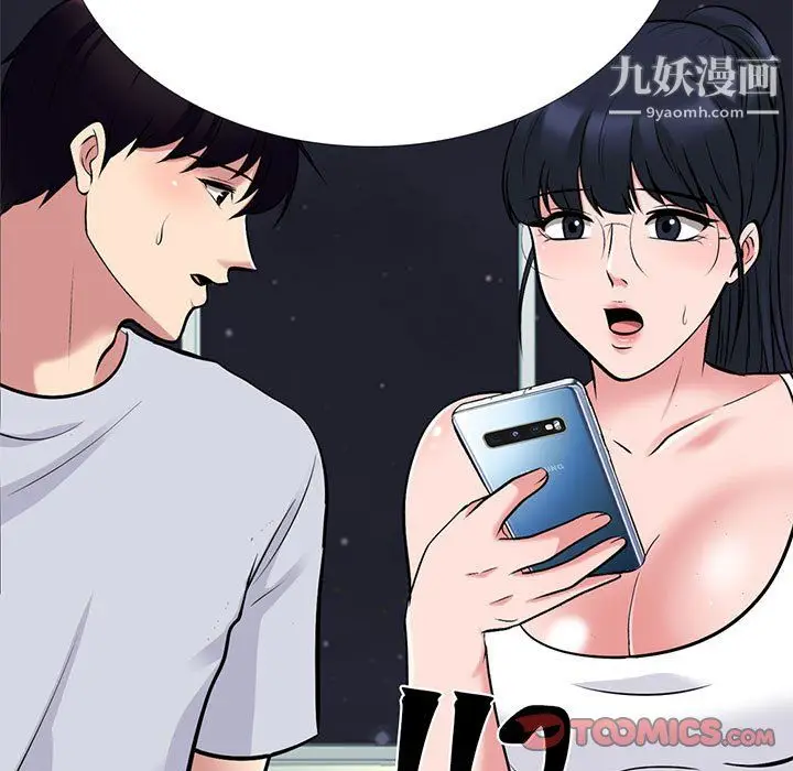 漫画《心机女教授》第122话第9张图