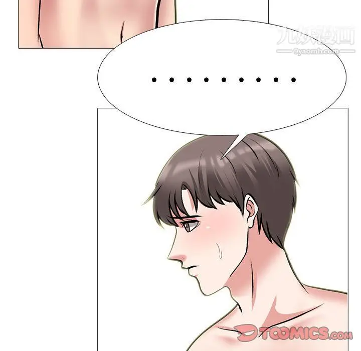 漫画《心机女教授》第122话第93张图