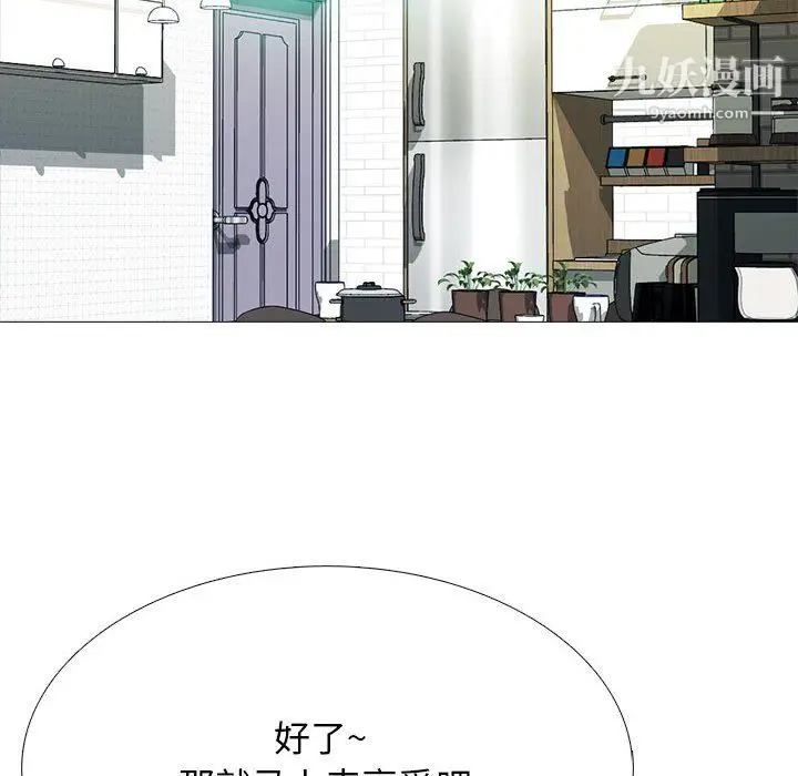 漫画《心机女教授》第122话第96张图