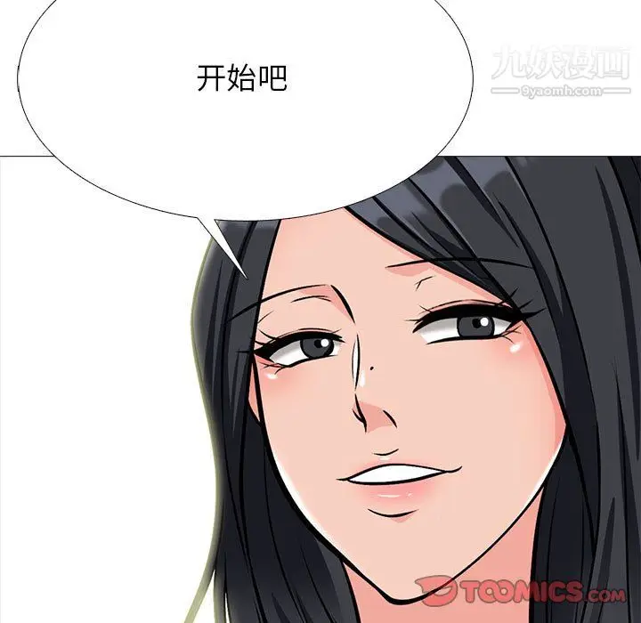 漫画《心机女教授》第122话第99张图