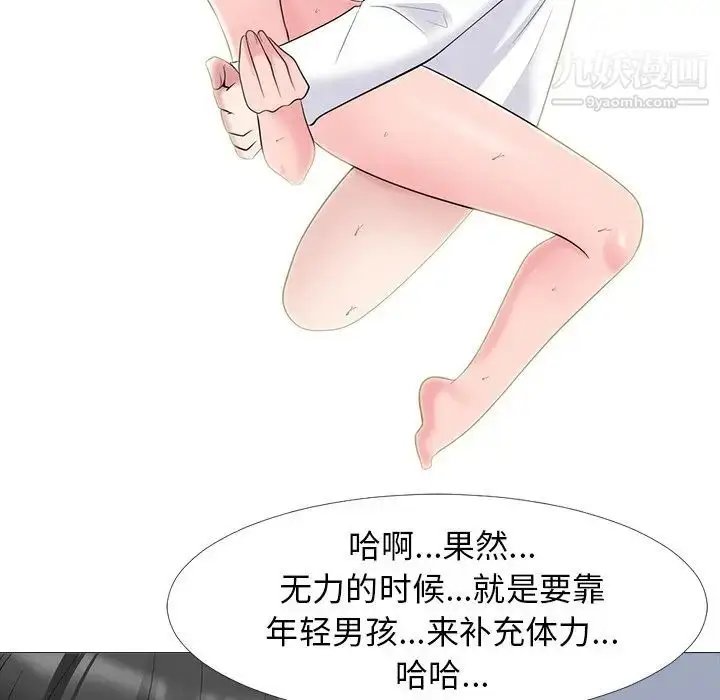 漫画《心机女教授》第54话第10张图