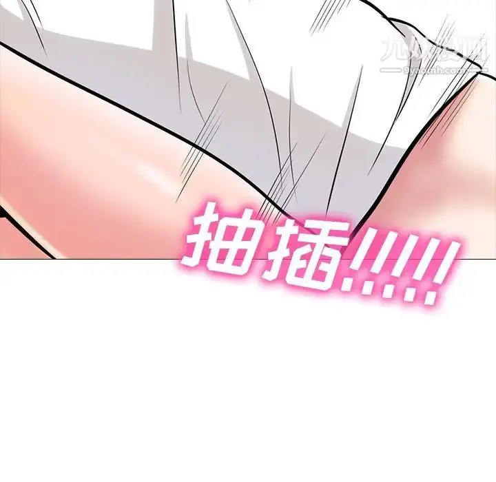 漫画《心机女教授》第54话第102张图