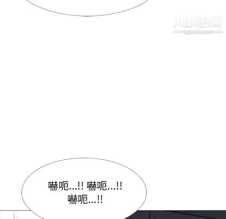 漫画《心机女教授》第54话第106张图