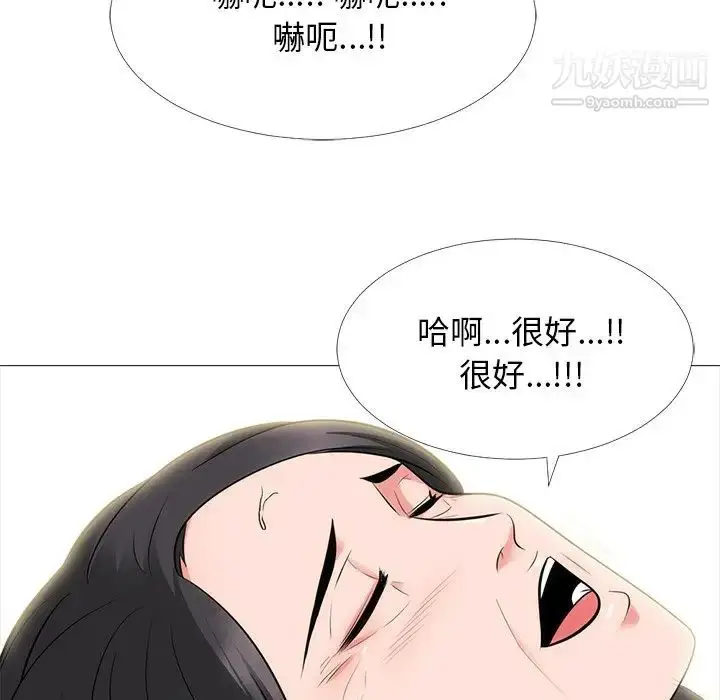 漫画《心机女教授》第54话第108张图