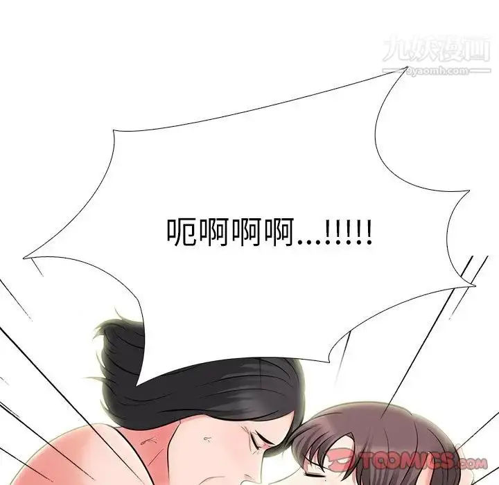 漫画《心机女教授》第54话第117张图