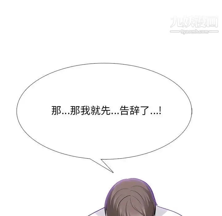 漫画《心机女教授》第54话第124张图