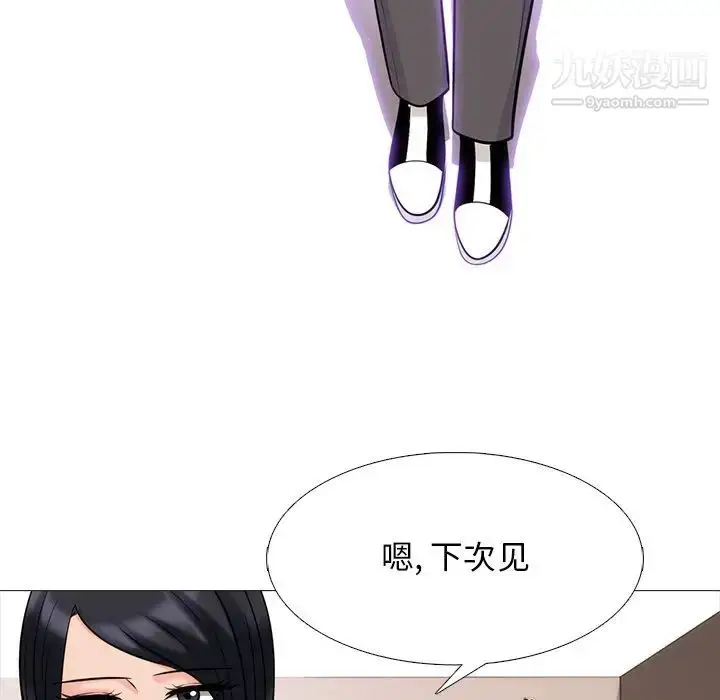 漫画《心机女教授》第54话第126张图