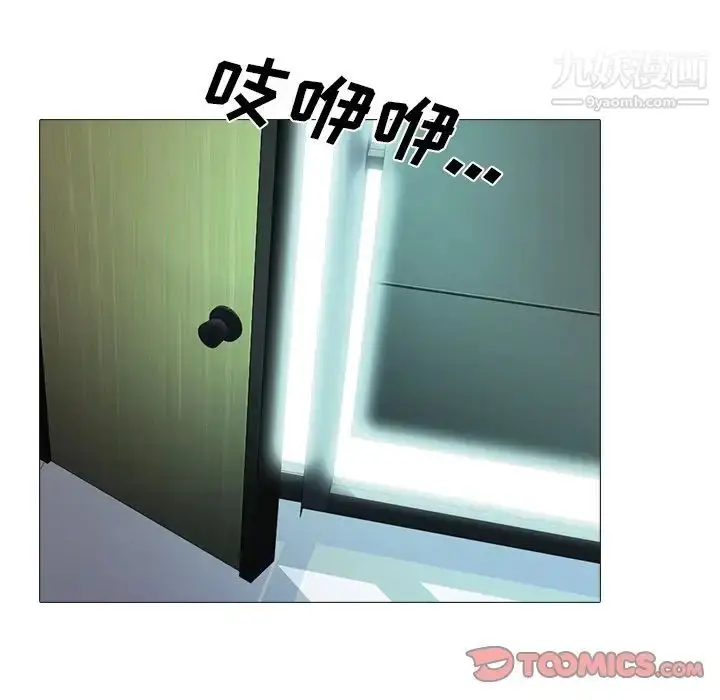 漫画《心机女教授》第54话第129张图