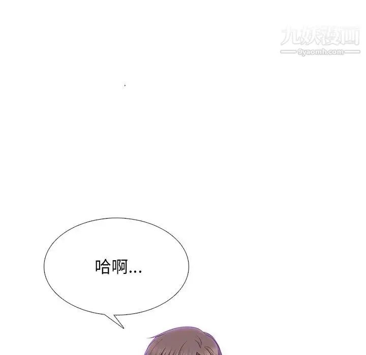 漫画《心机女教授》第54话第130张图