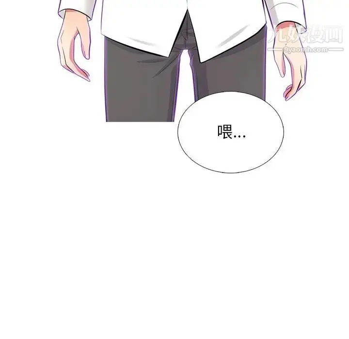 漫画《心机女教授》第54话第132张图