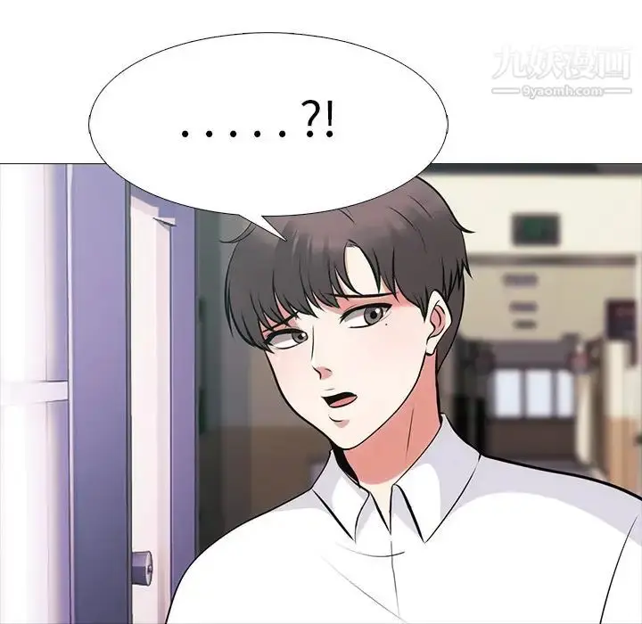 漫画《心机女教授》第54话第133张图