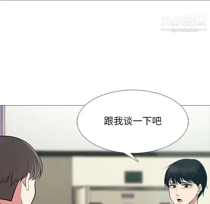 漫画《心机女教授》第54话第134张图