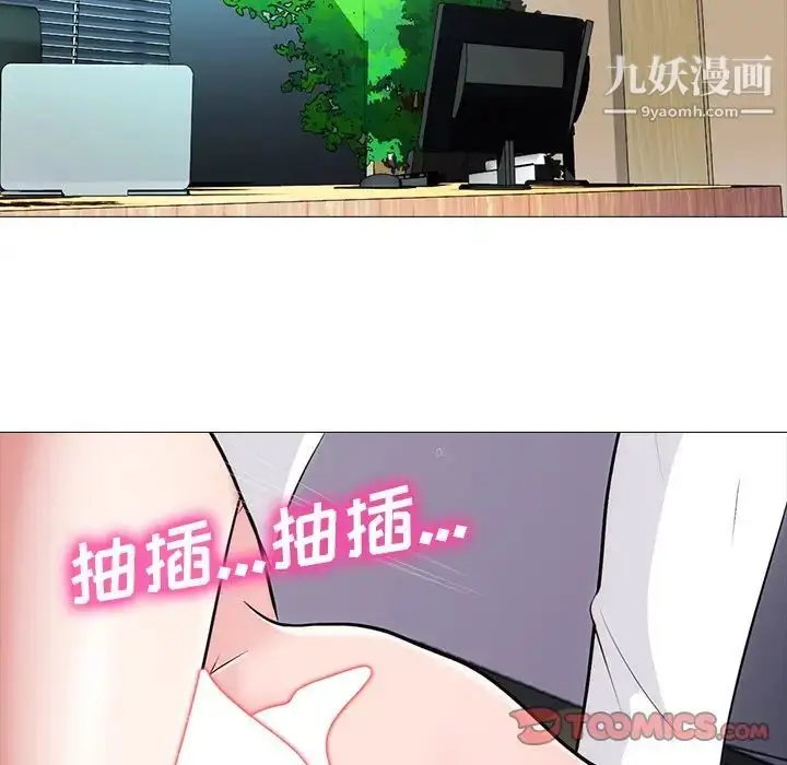 漫画《心机女教授》第54话第15张图