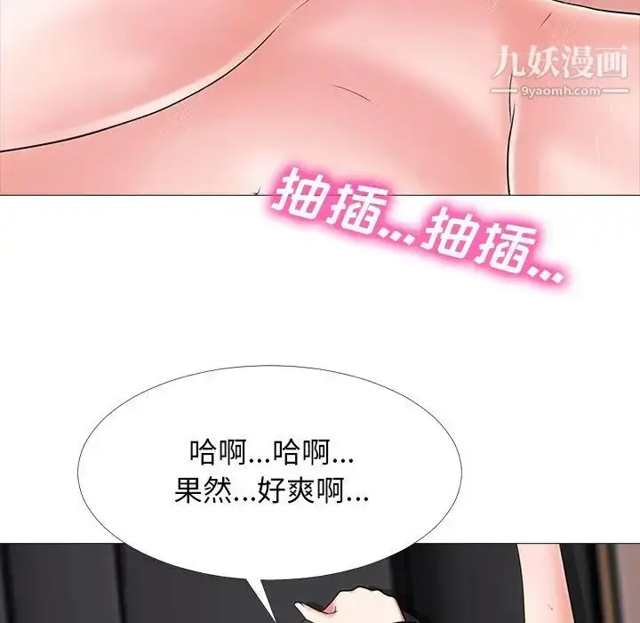 漫画《心机女教授》第54话第17张图