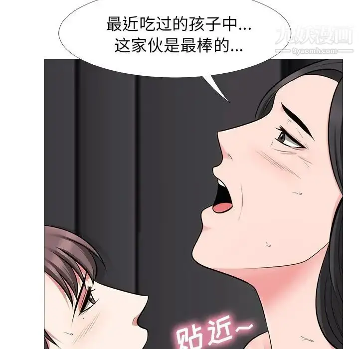 漫画《心机女教授》第54话第23张图