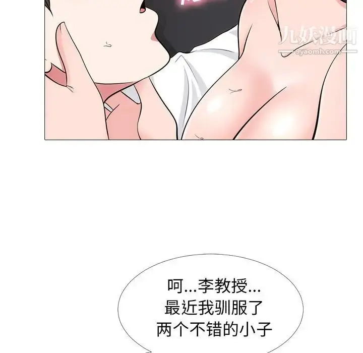 漫画《心机女教授》第54话第24张图