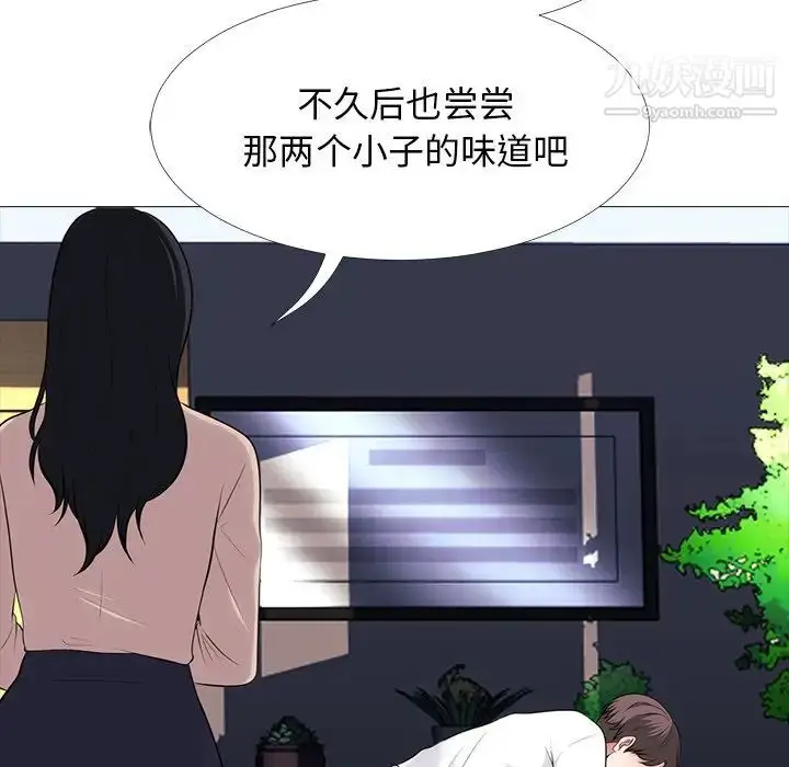 漫画《心机女教授》第54话第25张图