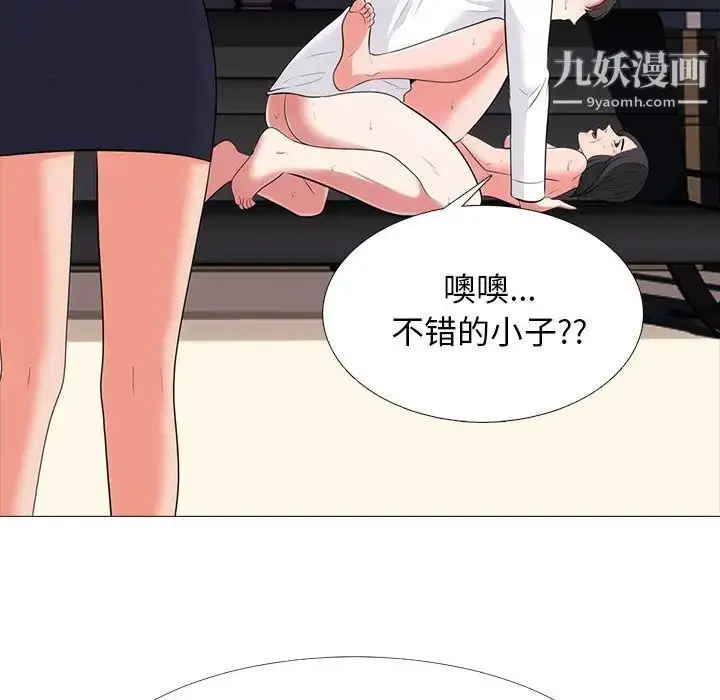 漫画《心机女教授》第54话第26张图