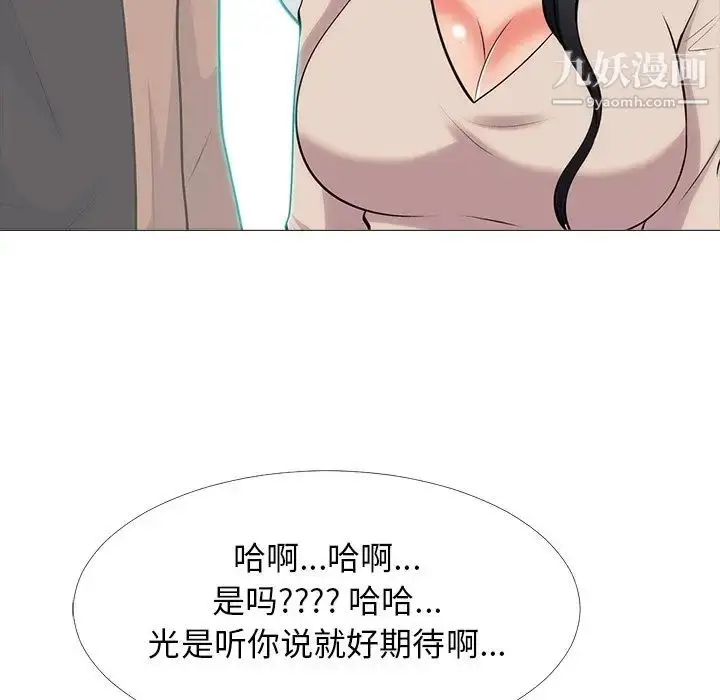 漫画《心机女教授》第54话第28张图