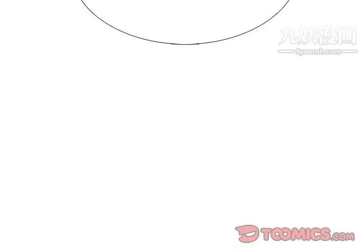 漫画《心机女教授》第54话第3张图
