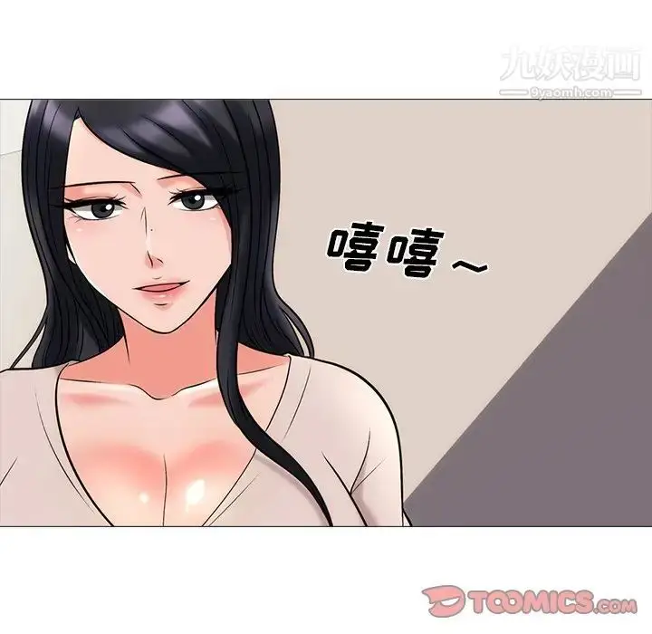 漫画《心机女教授》第54话第33张图