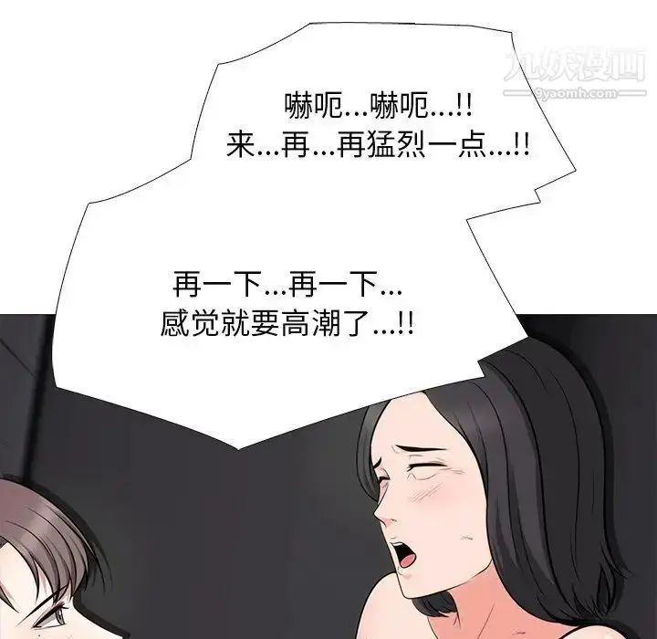 漫画《心机女教授》第54话第34张图