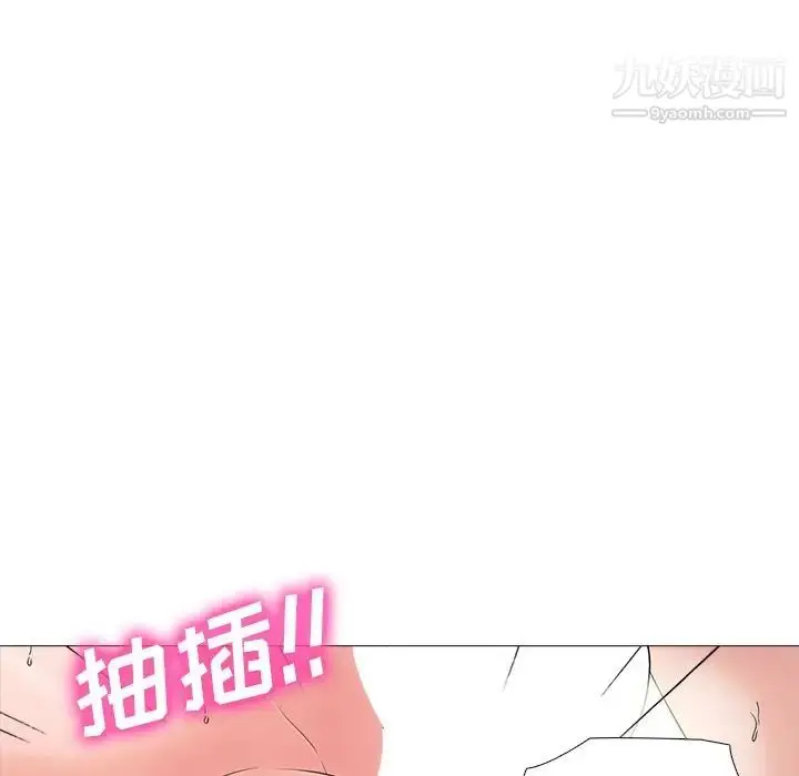 漫画《心机女教授》第54话第38张图