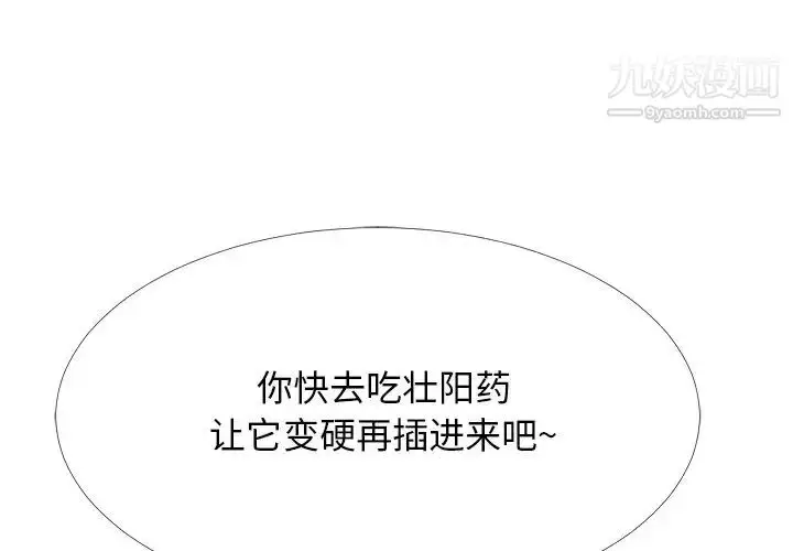 漫画《心机女教授》第54话第4张图
