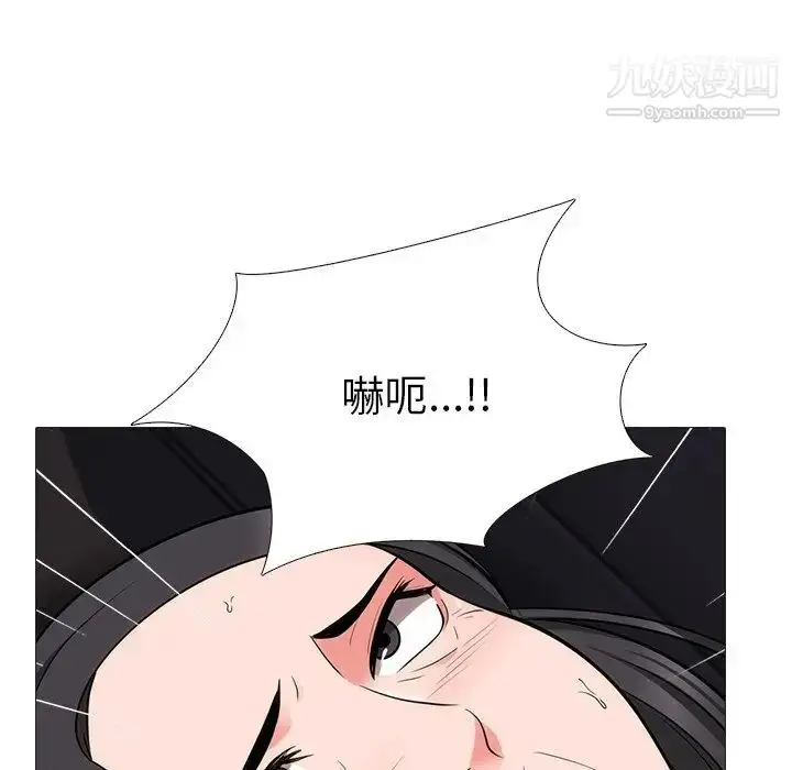 漫画《心机女教授》第54话第40张图