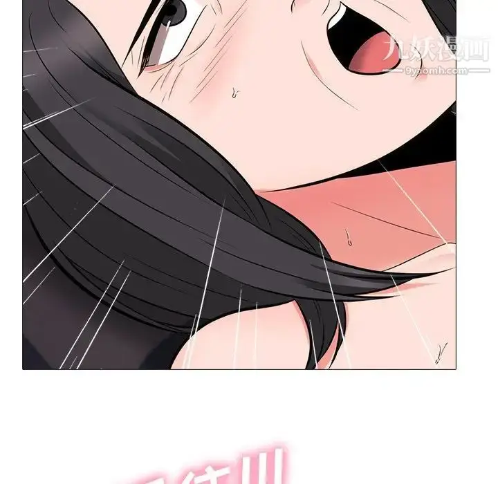 漫画《心机女教授》第54话第41张图