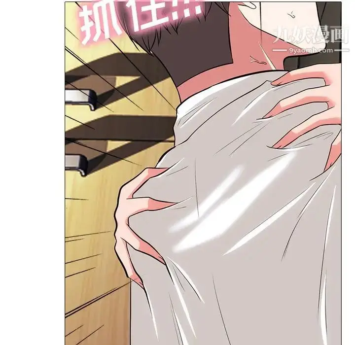 漫画《心机女教授》第54话第42张图